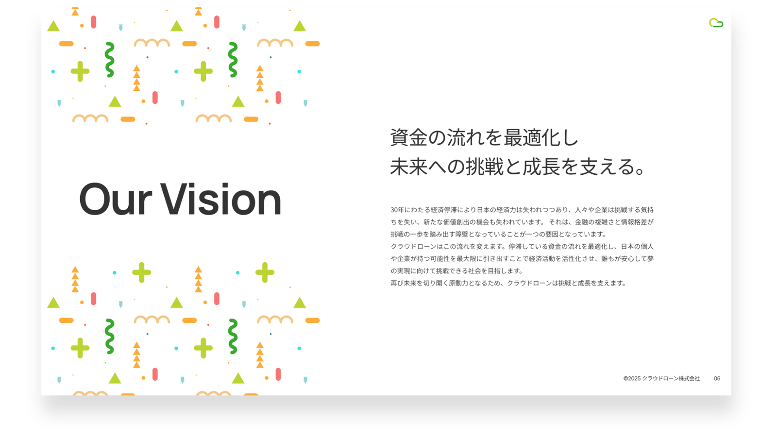 crowdloanのビジョンを言語化・視覚化したカルチャーブックの見開き