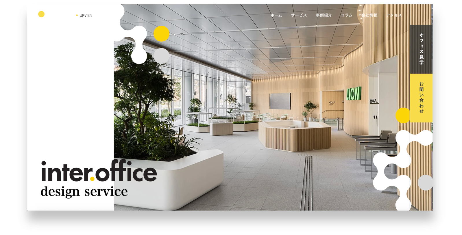 Arabirthが情報設計・UI/UXデザインを担当したinterofficeのサービスサイト画面